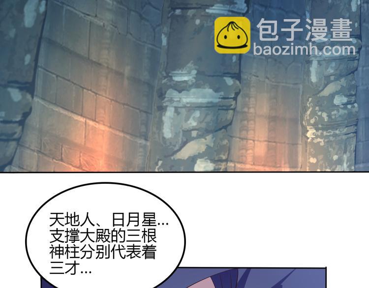 第56话 谁是黄雀74