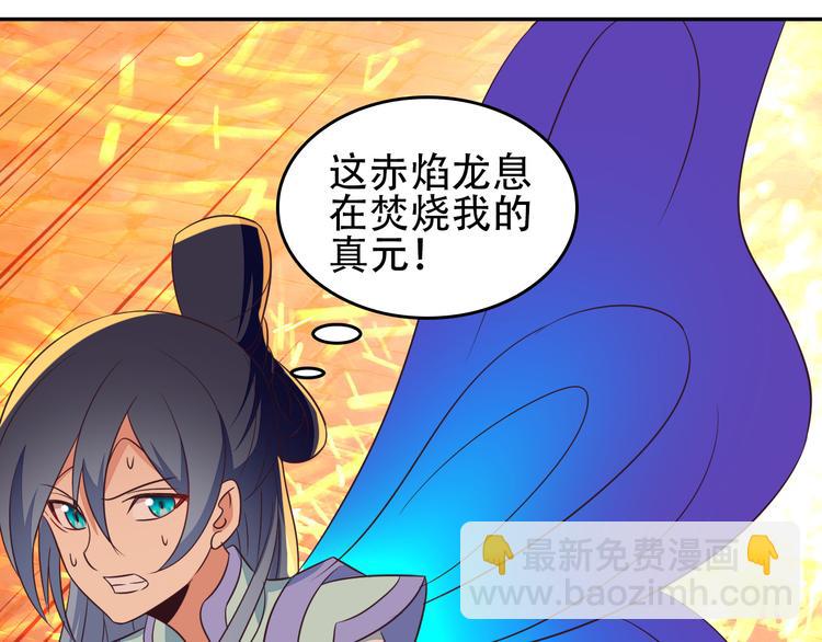 第58话 灵花与恶龙105