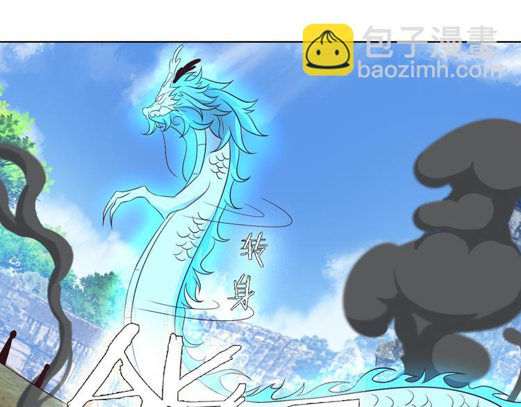 第58话 灵花与恶龙110