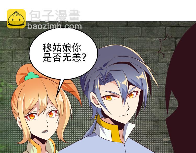 第58话 灵花与恶龙125