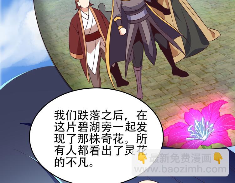第58话 灵花与恶龙131