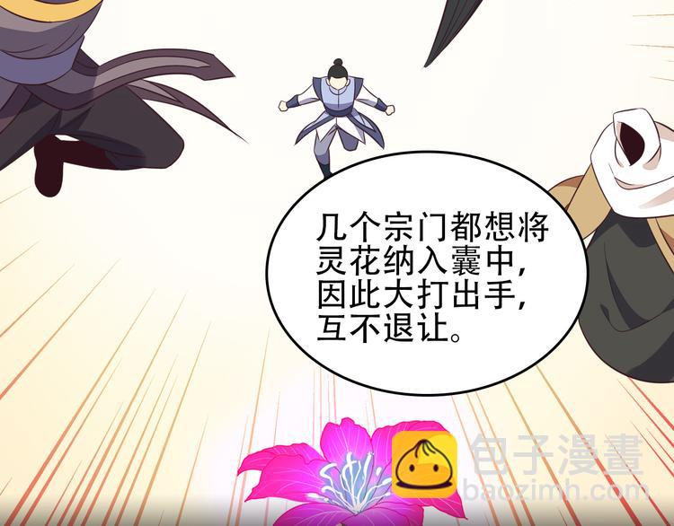 第58话 灵花与恶龙135