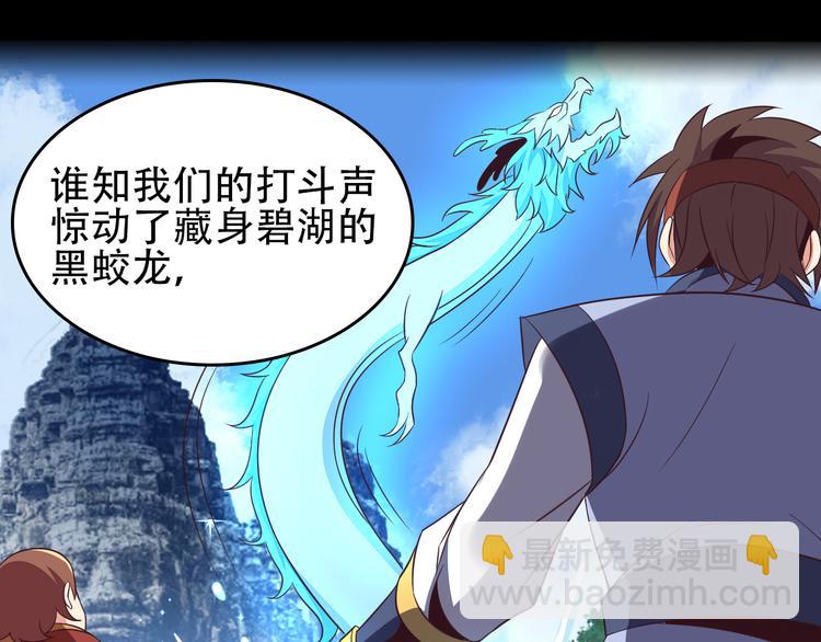 第58话 灵花与恶龙137