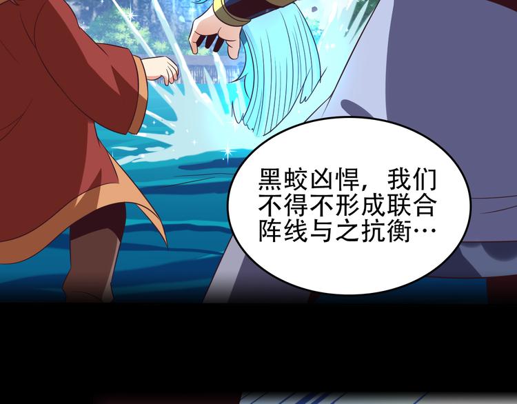第58话 灵花与恶龙138