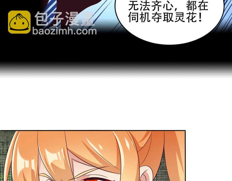 第58话 灵花与恶龙140
