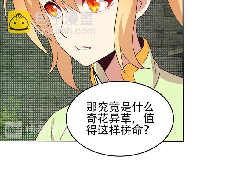 第58话 灵花与恶龙141