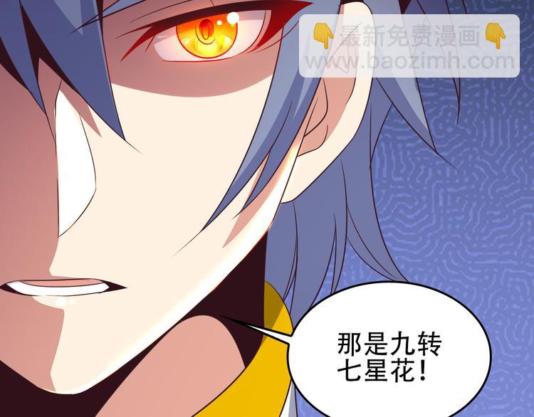 第58话 灵花与恶龙143