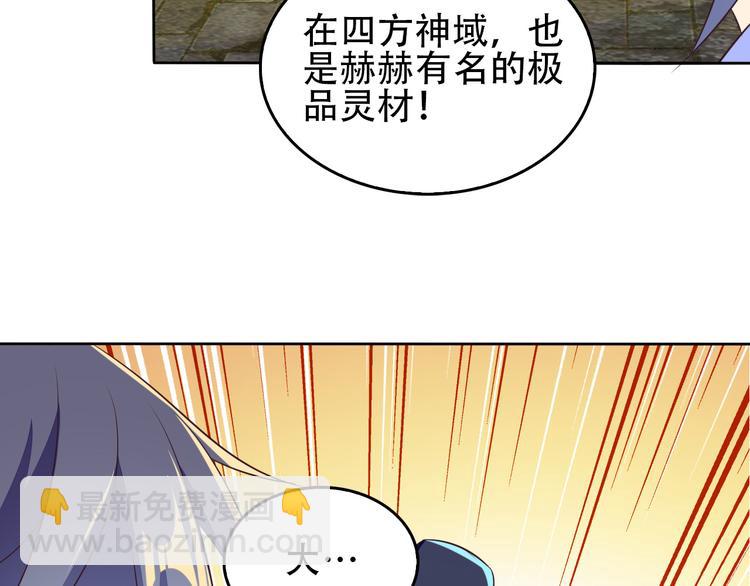 第58话 灵花与恶龙149