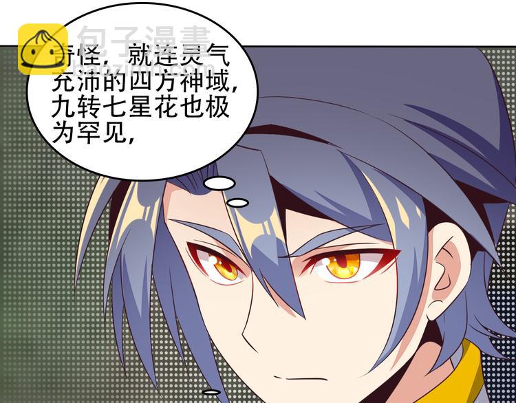 第58话 灵花与恶龙158