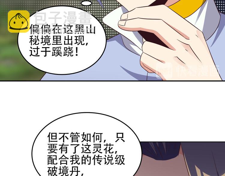 第58话 灵花与恶龙159