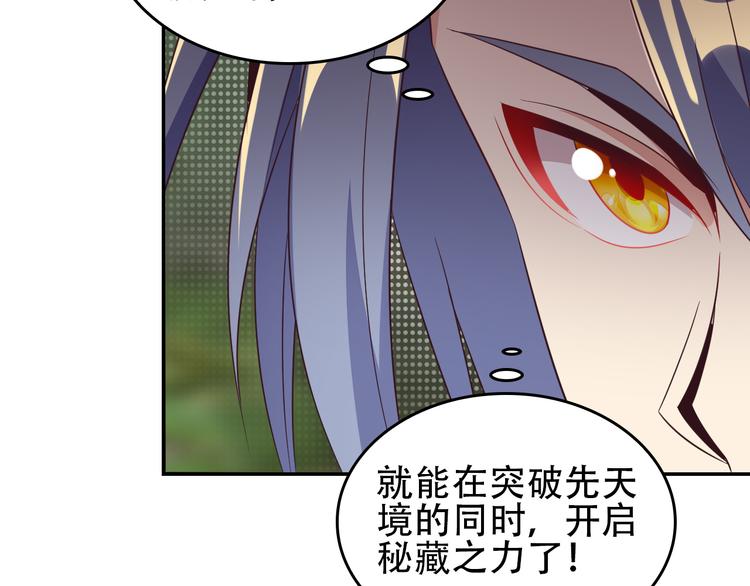 第58话 灵花与恶龙160