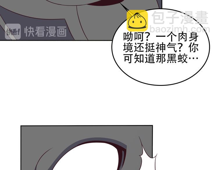 第58话 灵花与恶龙170