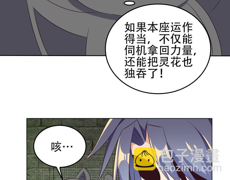 第58话 灵花与恶龙174