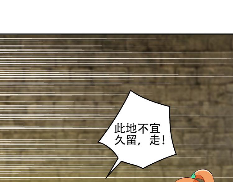 第58话 灵花与恶龙2