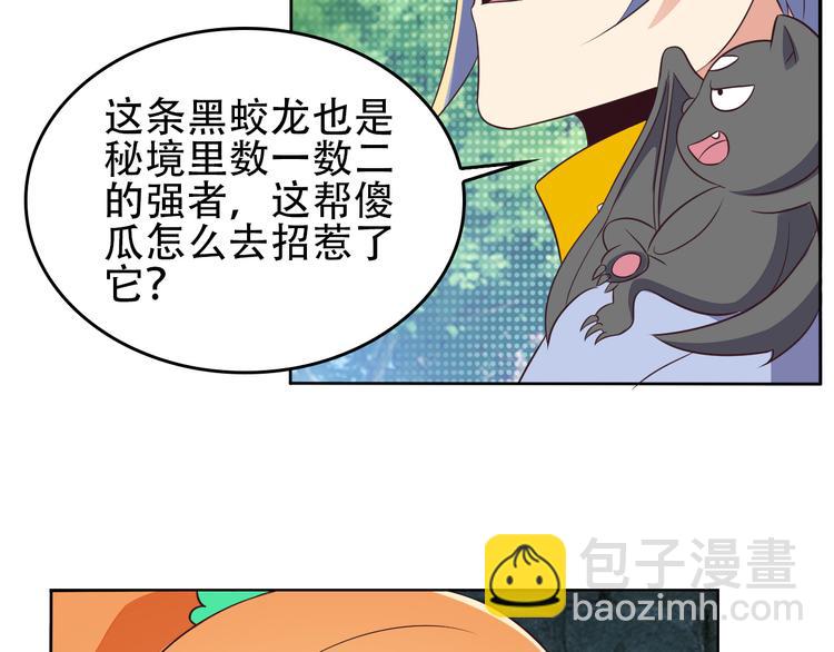 第58话 灵花与恶龙22