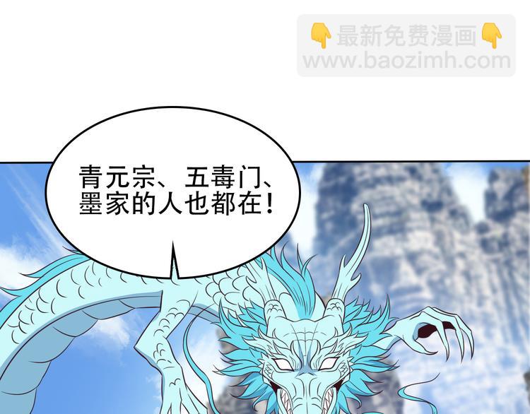 第58话 灵花与恶龙24