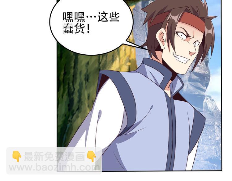 第58话 灵花与恶龙58