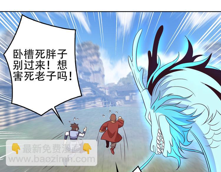 第58话 灵花与恶龙63