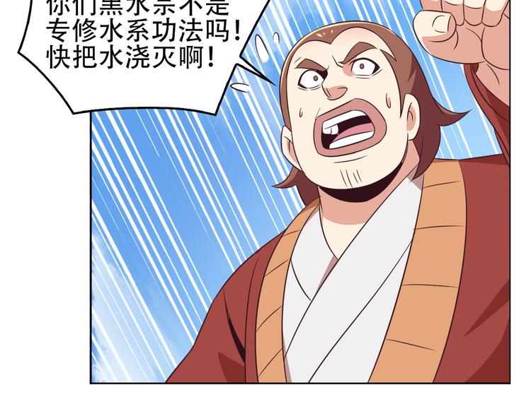 第58话 灵花与恶龙66