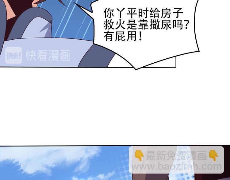 第58话 灵花与恶龙68