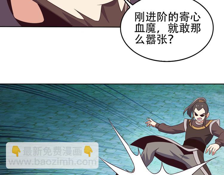 第58话 灵花与恶龙83
