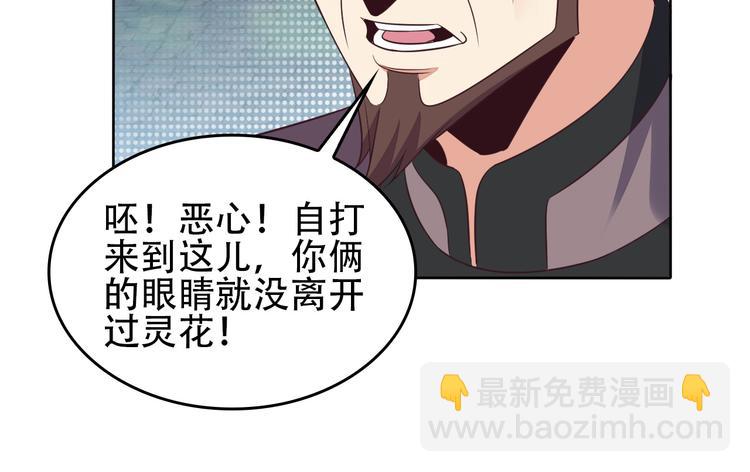 第58话 灵花与恶龙90