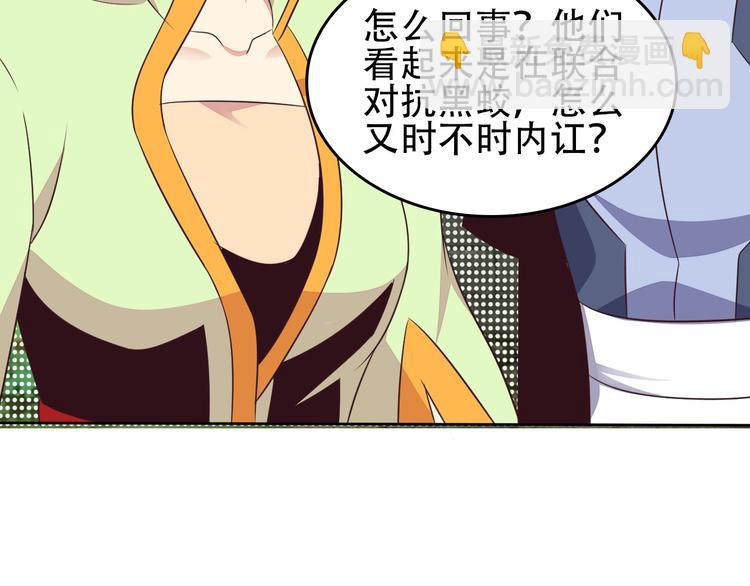 第58话 灵花与恶龙92