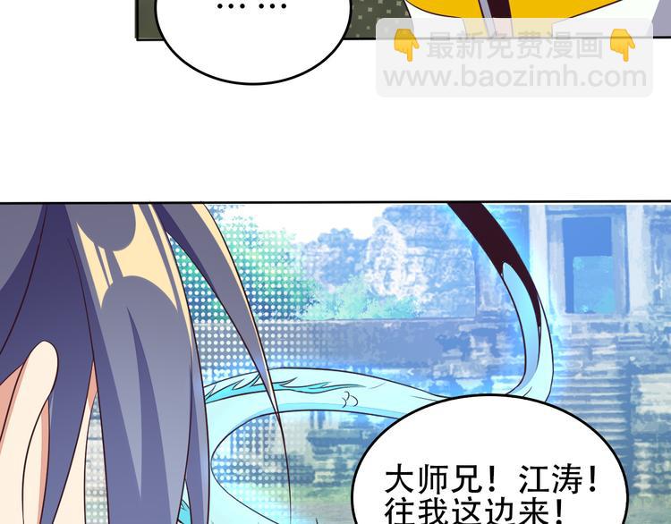 第58话 灵花与恶龙94