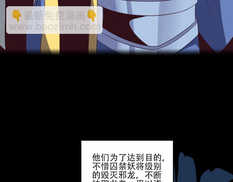第61话 心魇11