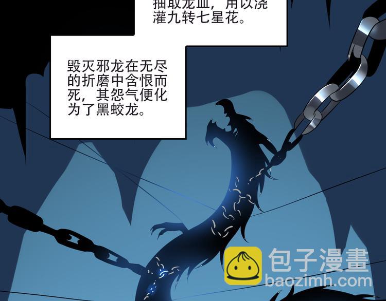 第61话 心魇12
