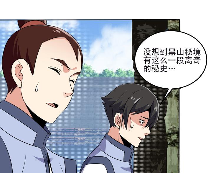 第61话 心魇18
