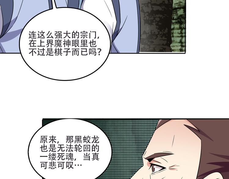 第61话 心魇19