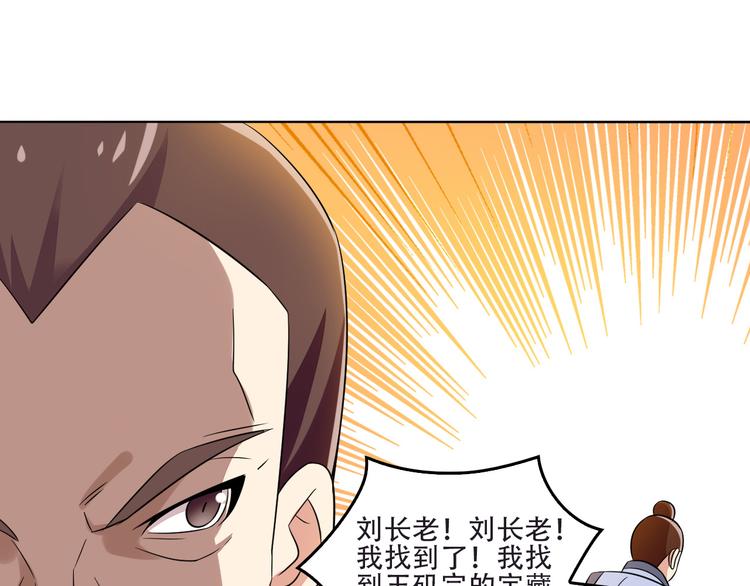 第61话 心魇21