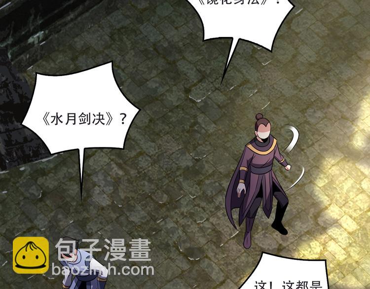 第61话 心魇24