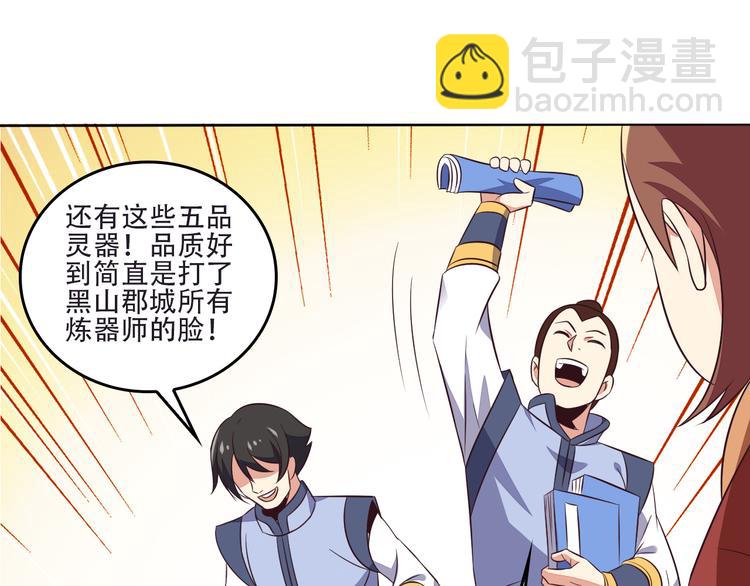 第61话 心魇26