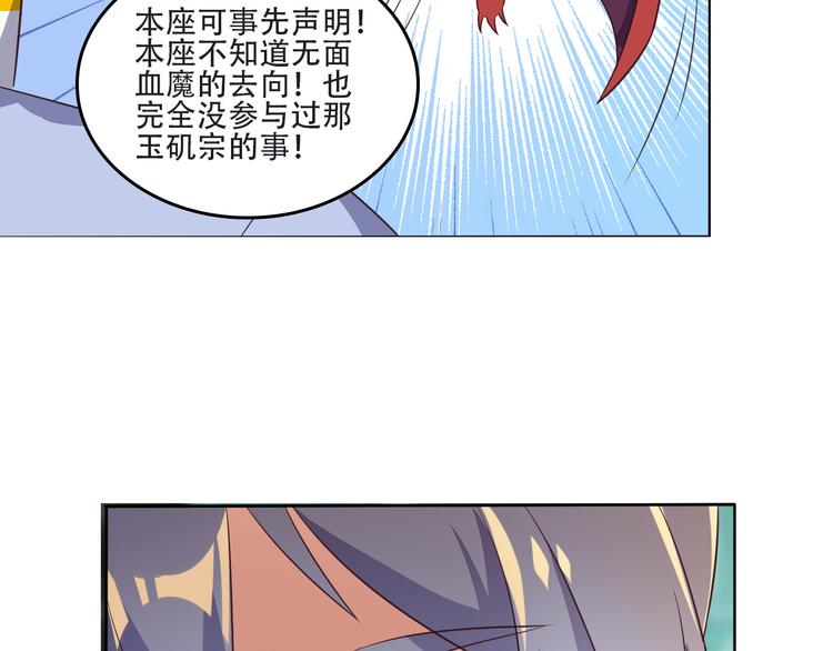 第61话 心魇30