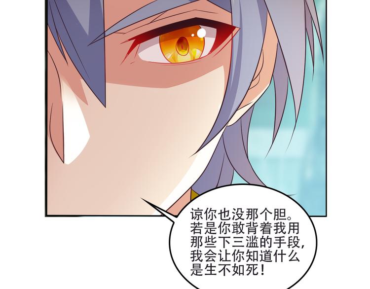 第61话 心魇31
