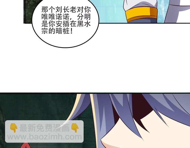 第61话 心魇37