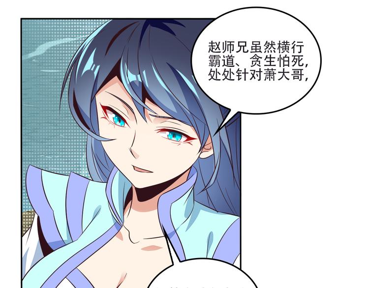 第61话 心魇59