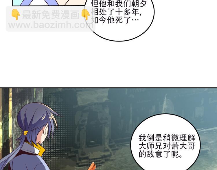 第61话 心魇60