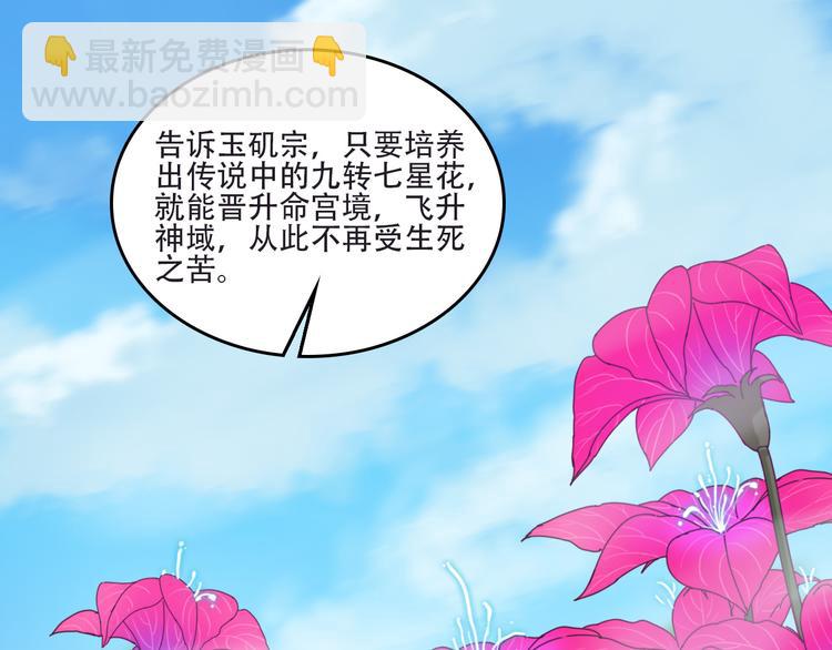 第61话 心魇7
