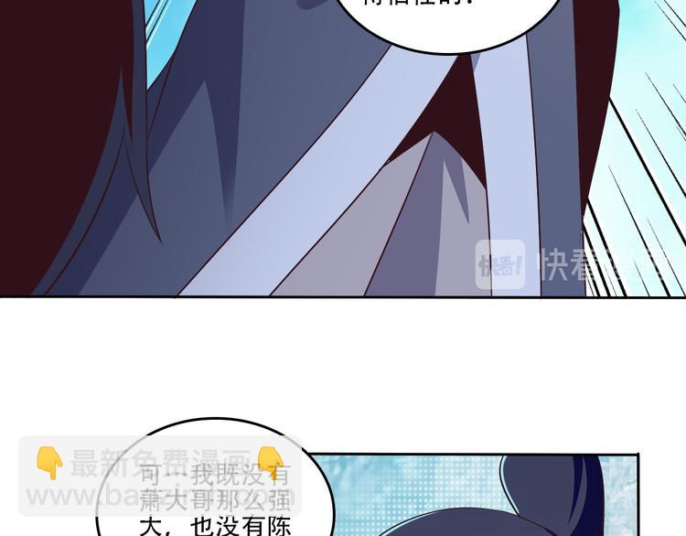 第61话 心魇76