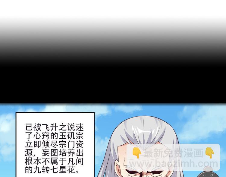 第61话 心魇9