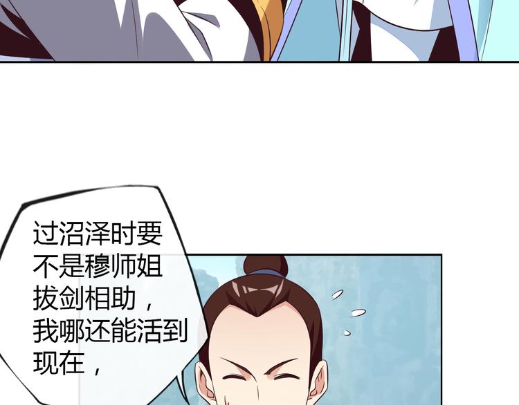 第62话 “一吻”16