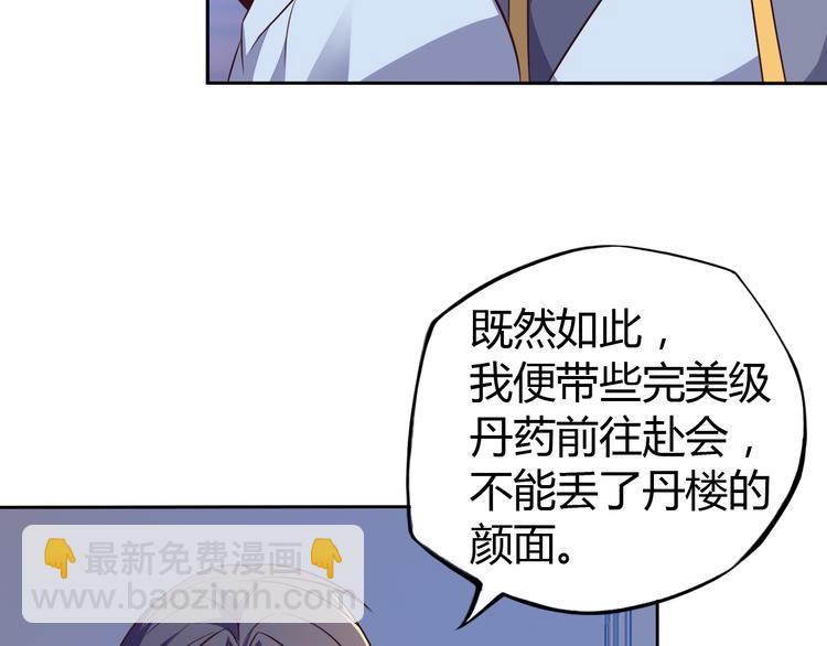 第63话 灵宝请帖100