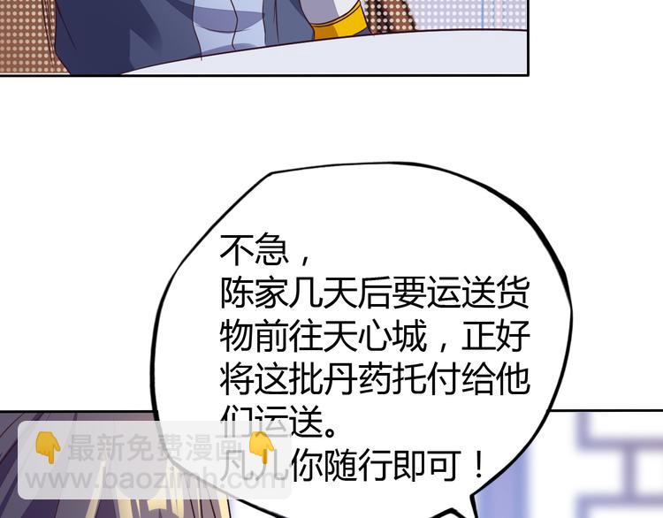 第63话 灵宝请帖106