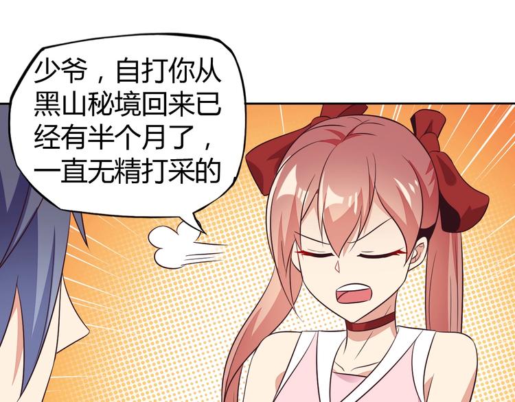 第63话 灵宝请帖74
