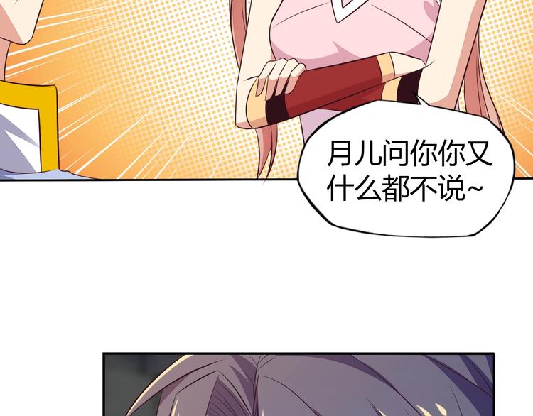 第63话 灵宝请帖75
