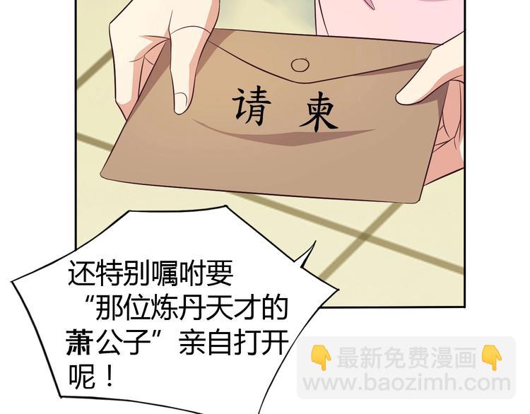第63话 灵宝请帖80