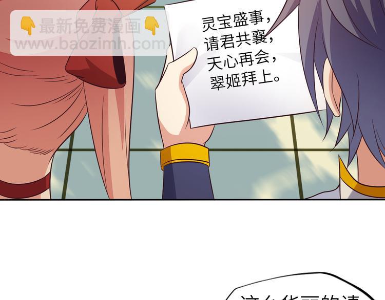 第63话 灵宝请帖83